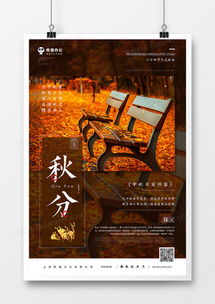 秋季廣告設(shè)計(jì)模板下載 熊貓辦公精品秋季廣告設(shè)計(jì)大全解析