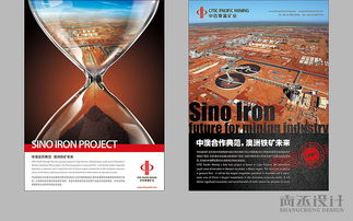 尚丞設(shè)計(jì)攜手中信泰富，鑄就中澳鐵創(chuàng)意廣告設(shè)計(jì)新典范